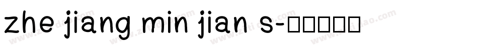 zhe jiang min jian s字体转换